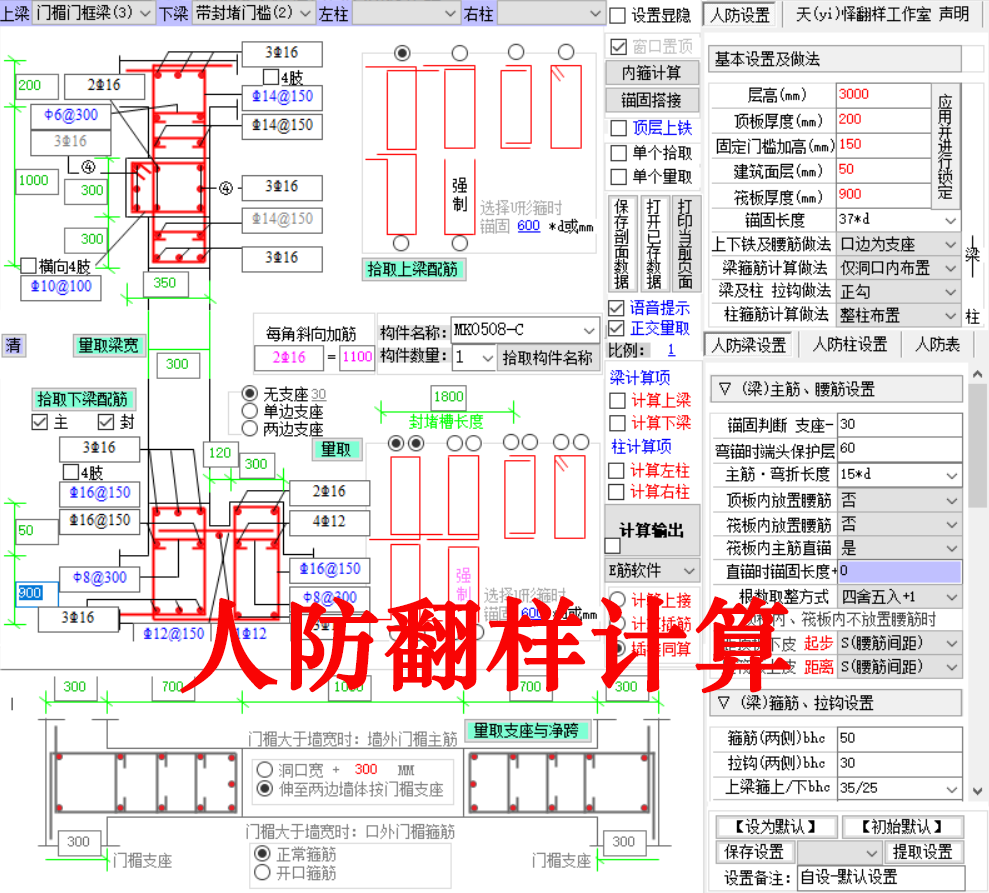 详细阅读:天怿人防软件+视频教学 天怿人防软件+视频教学