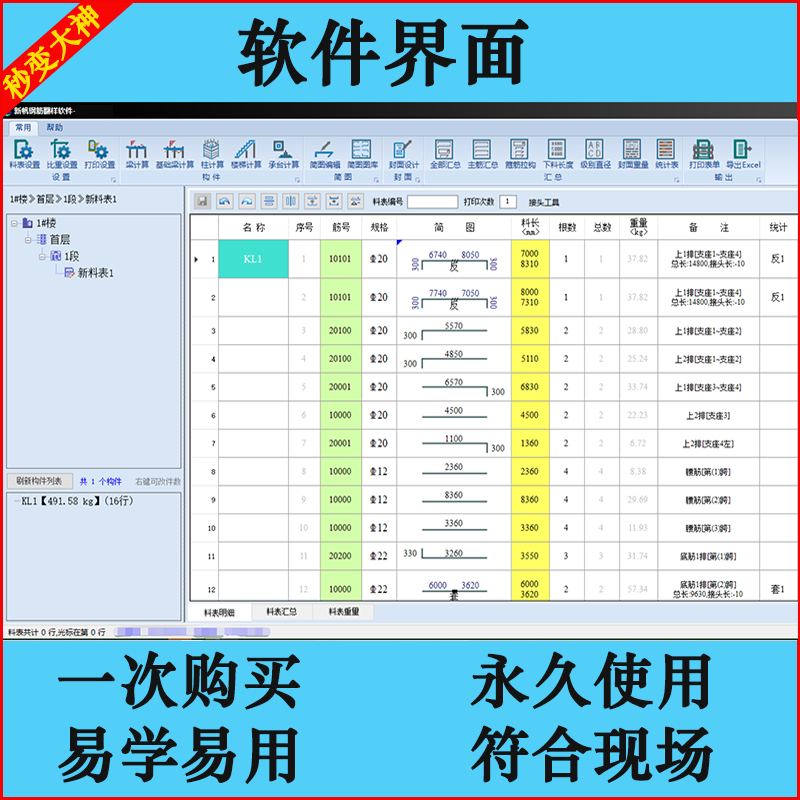 钢筋翻样方法大全！总有你不知道的那一种！